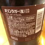 やきとり横丁 - 633