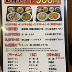 Yokohama - 横浜のお得セット990円から！台湾ラーメンに回鍋肉に小ライスに唐揚げに冷奴にバニラアイスを。