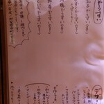 心楽 - 食事メニュー④