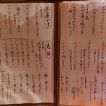 心楽 - 食事メニュー③