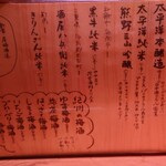 心楽 - 日本酒メニュー