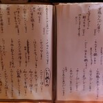 心楽 - 食事メニュー②