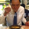 味のレストラン えびすや 幸町店