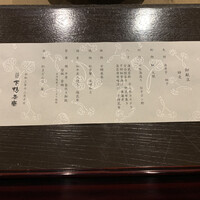 下鴨茶寮 本店 - 