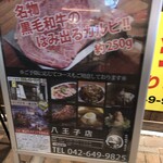 Oosaka Yakiniku Horumon Futago - 