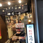 Oosaka Yakiniku Horumon Futago - 