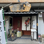 うなぎ処 柳川屋 - 