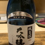 温石 - 温石さんへ来ると、個人的に欠かせない磯自慢。