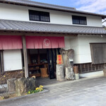 へんろいしまんじゅう - 