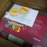 カゴノオト - シュトーレン