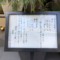 銀座 よし澤 - ランチは6,600円からというリーズナブルなところがいいですね☆