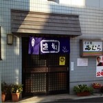 西むら流 うどん蕎麦 横浜庵 - 