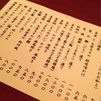 先斗町 四季 よし菜 - この日のオススメ
