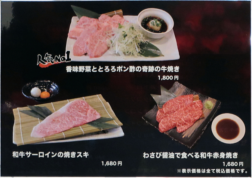 メニュー写真 : 元祖ニュータンタンメン本舗 大和代官店 - 高座