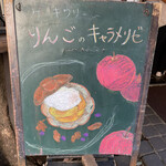 クルミドコーヒー - 