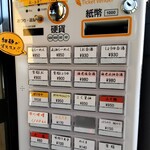 ハルヤ - 券売機