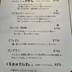 クルミドコーヒー - 