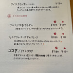 クルミドコーヒー - 