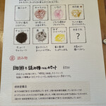 クルミドコーヒー - 