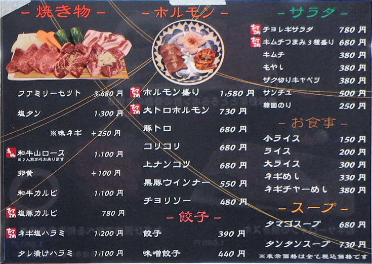 メニュー写真 : 元祖ニュータンタンメン本舗 大和代官店 - 高座