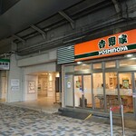 Yoshinoya - 