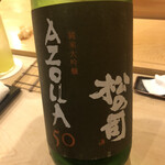 鮨 しゅん輔 - 握りになってからも日本酒が好き
