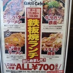 KENZO cafe - 