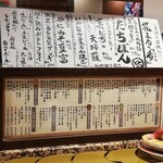 根室花まる KITTE丸の内店 - 定番メニュー