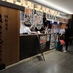 根室花まる KITTE丸の内店 - 店舗外観