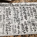 根室花まる KITTE丸の内店 - 本日のおすすめ