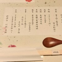 神楽家 - 