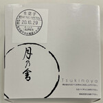 Tsukinoya - 