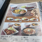 若鯱家 - あー、やっぱ定食にしとけばよかった…