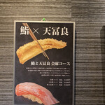 Namba Sushi Yokota - 