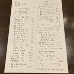 BARU 竹末 - 本日のメニュー。