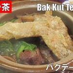 マレーシア風カレー&ペナン料理 梅花 - 