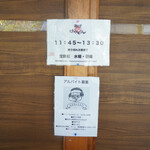 麺道はなもこし - 