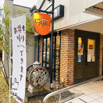 CAZAN 珈琲店 - 