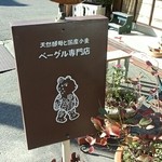 ウブントゥ - この看板が目印です。