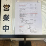 レストラン・サカキ - ランチメニュー