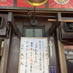 立喰うどん・そば　大和庵 - 