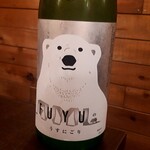 原始焼 日本酒 雨のち晴レルヤ。 - 