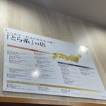 Tora Shokudou - とら系一覧。カバーしてある3店舗は閉まっちゃったんでしょうが、全国こんなに食べられることに感動。