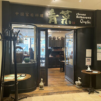 青菜 丸の内ブリックスクエア店 - 