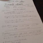 LUZ - 3回目2012年12月18日