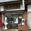 柳月堂 栄町支店