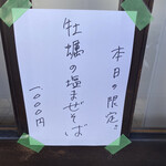 彩色ラーメン きんせい総本家 夢風 - 