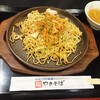 中華料理 瀋陽飯店