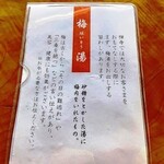 寺喫茶 さざ - 