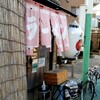 井田商店